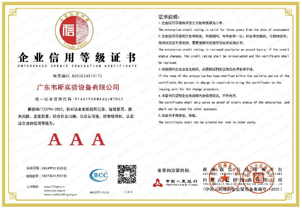 企業(yè)信用等級(jí)證書(shū)